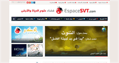 Desktop Screenshot of espacesvt.com